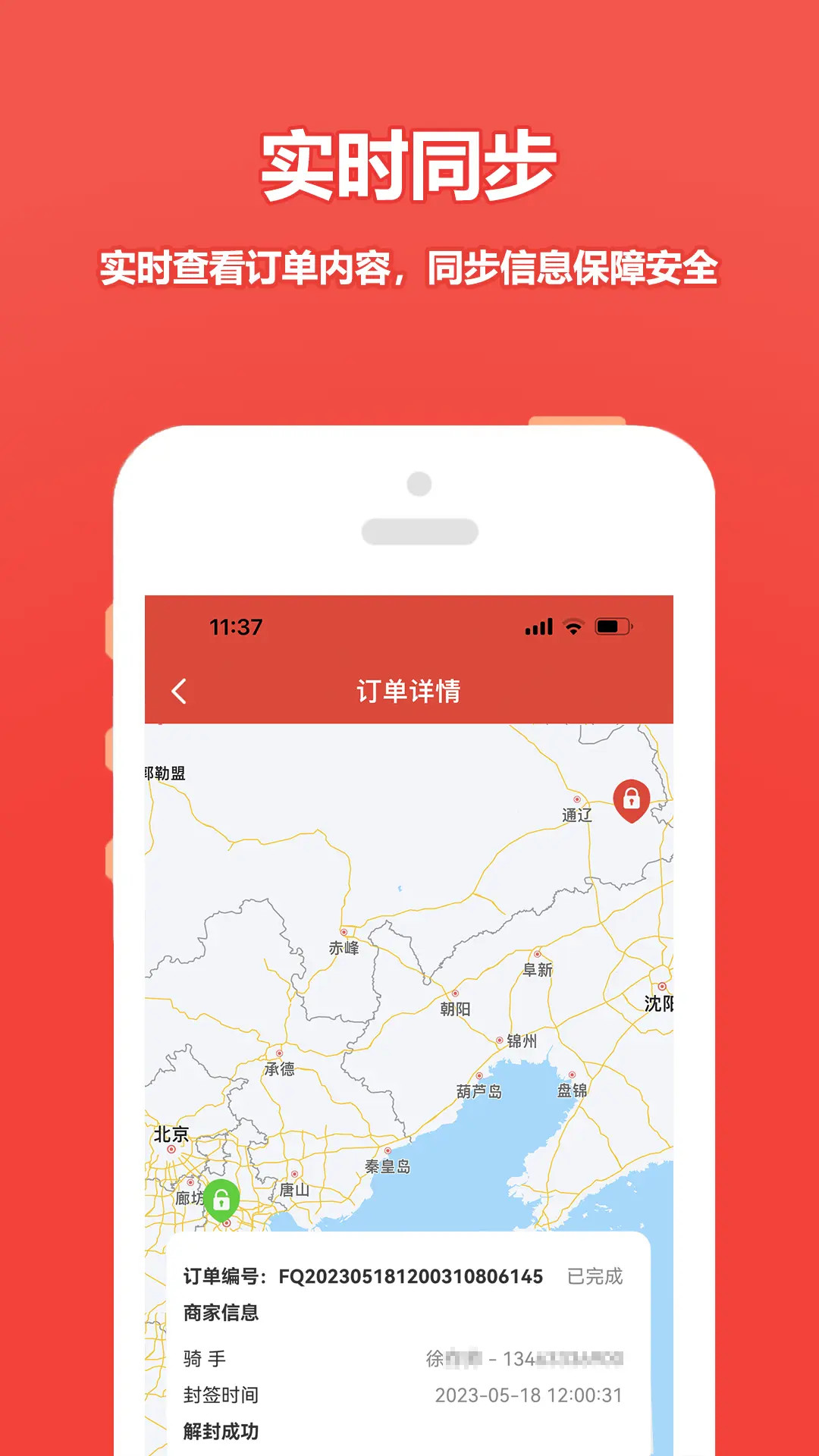 尚尚商户电脑版截图