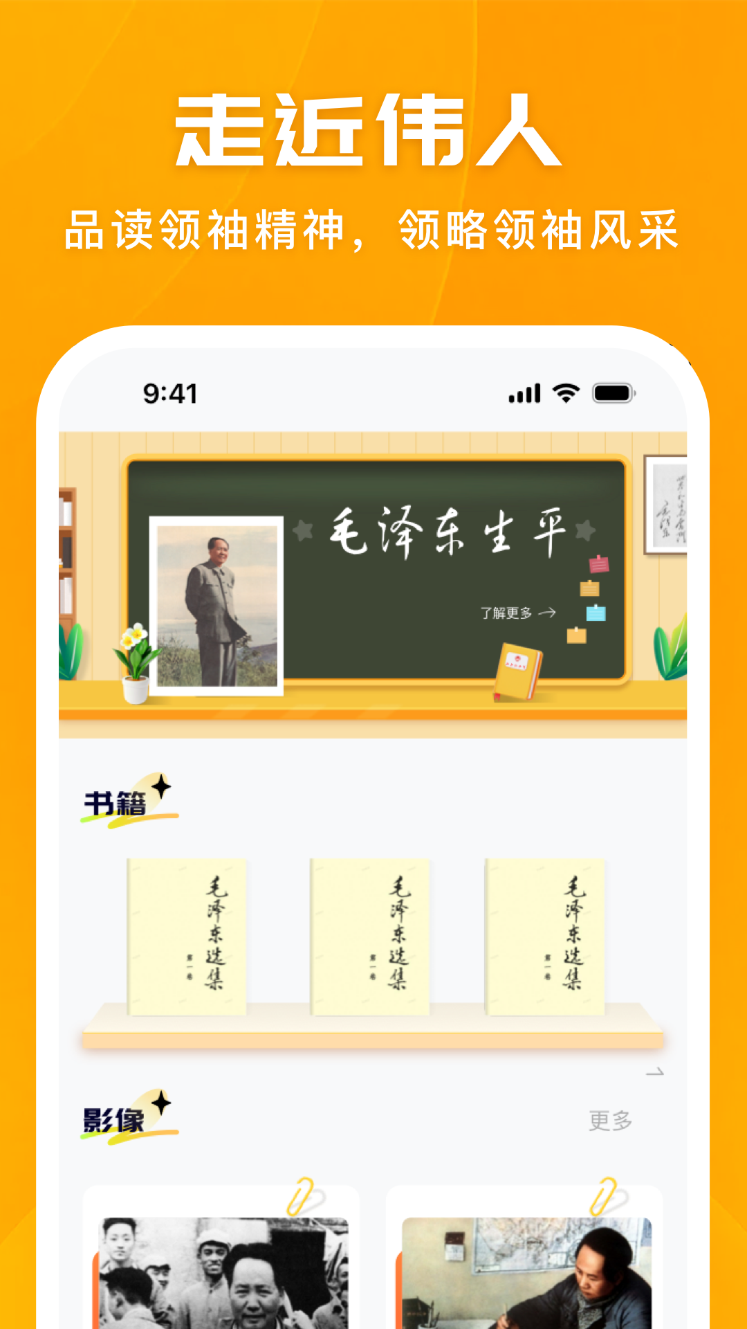 我的韶山行
