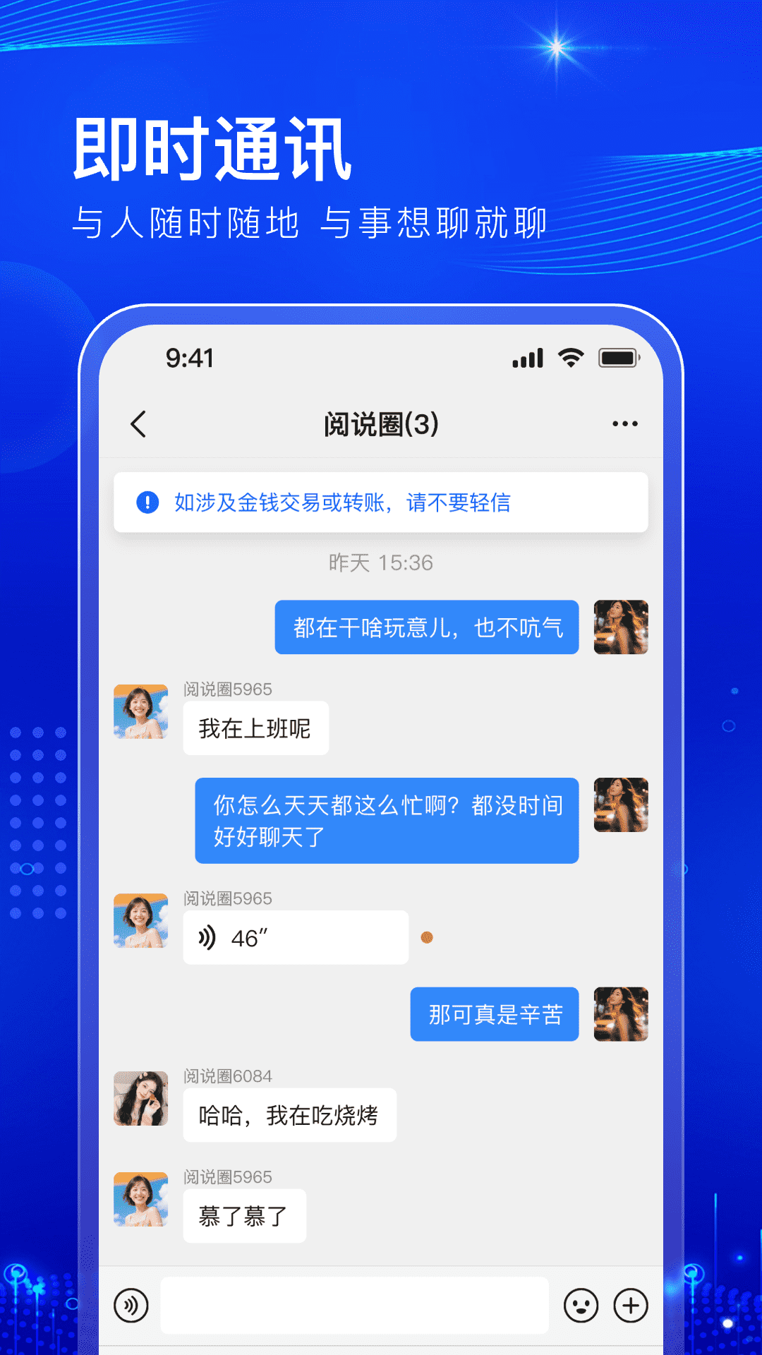 阅说圈