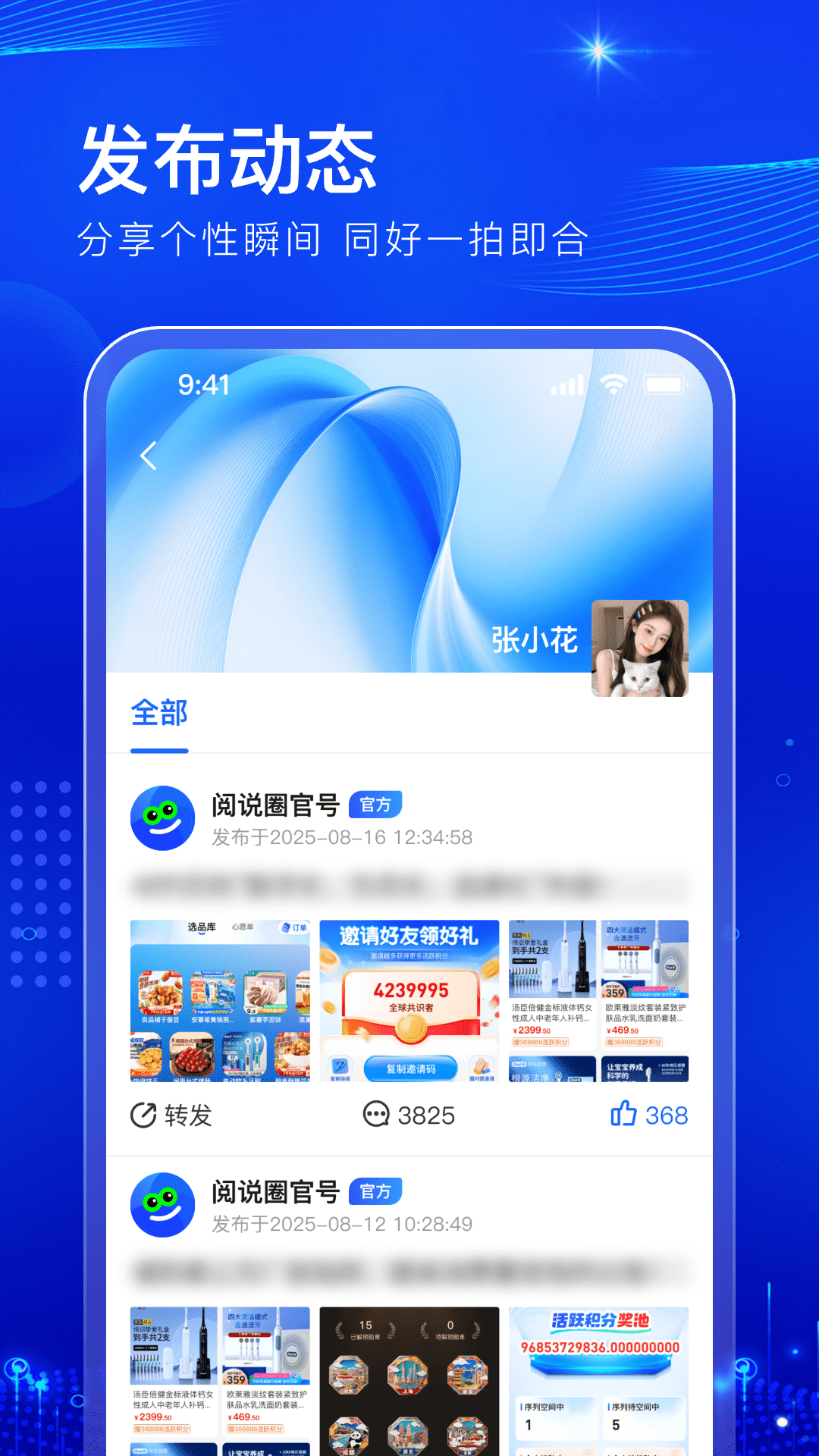 阅说圈