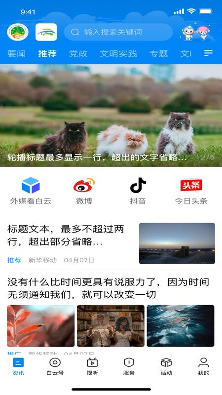 爽爽贵阳品质白云电脑版截图