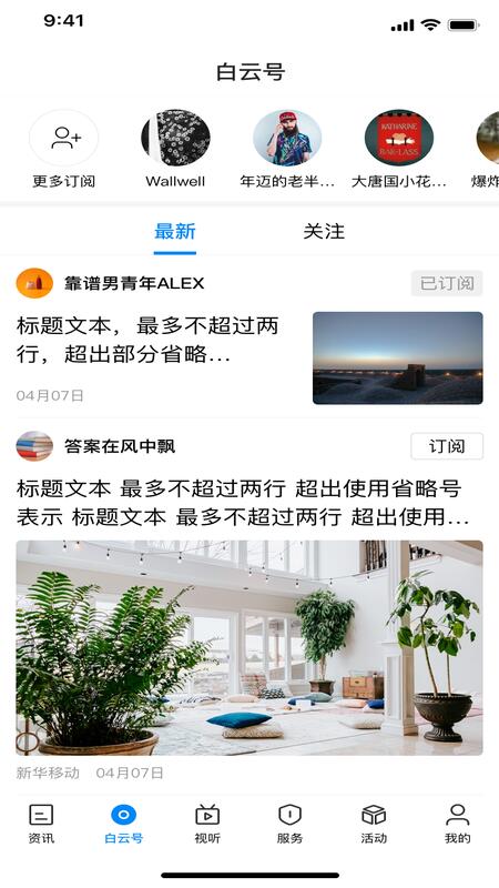 爽爽贵阳品质白云电脑版截图