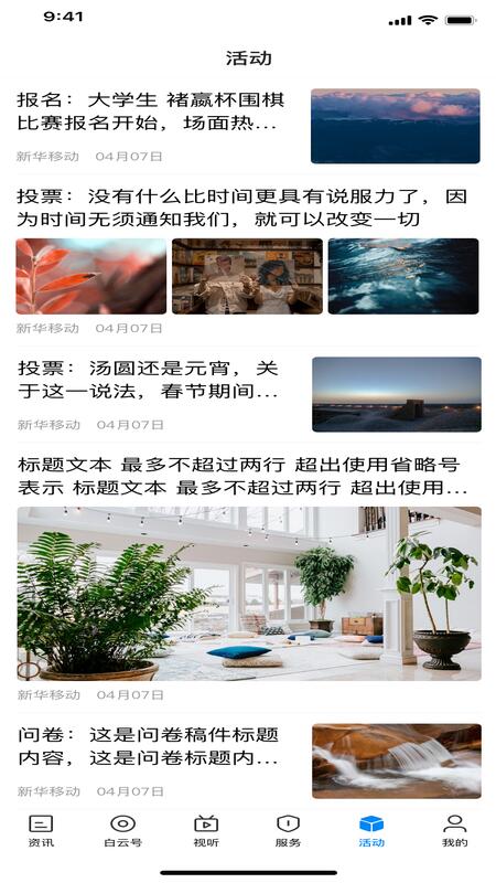 爽爽贵阳品质白云电脑版截图