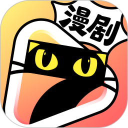 七猫漫剧