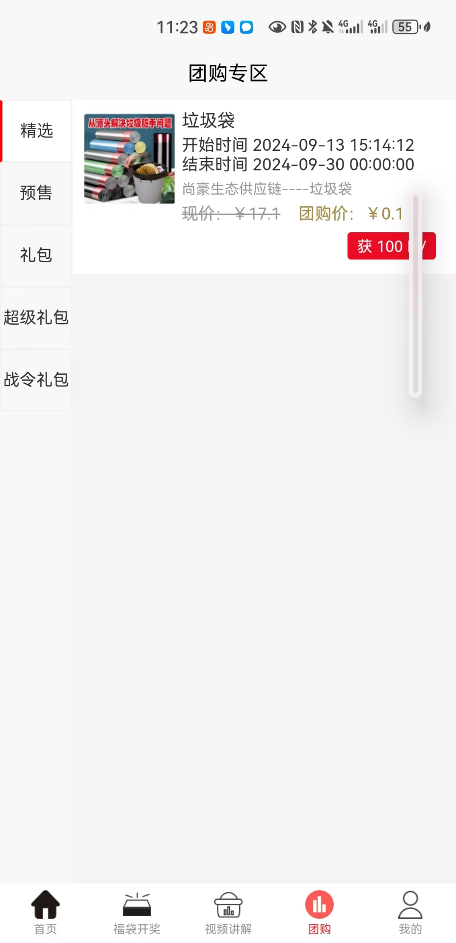 尚豪生态