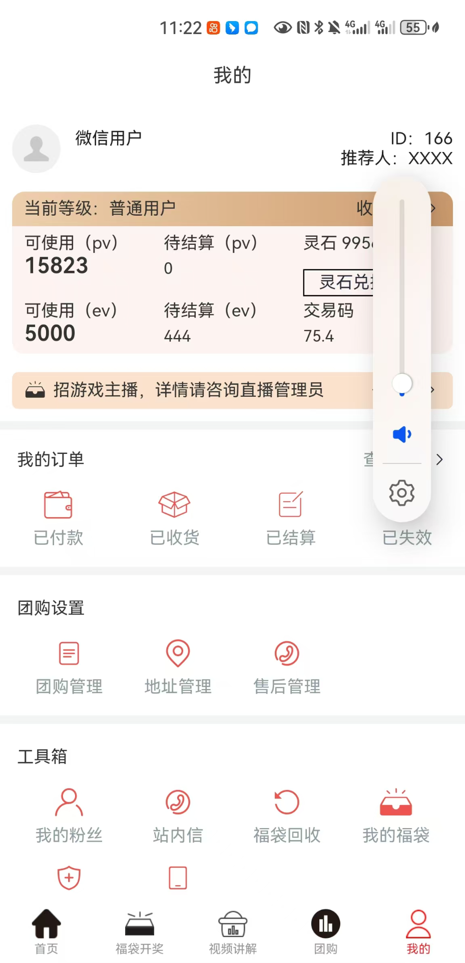 尚豪生态