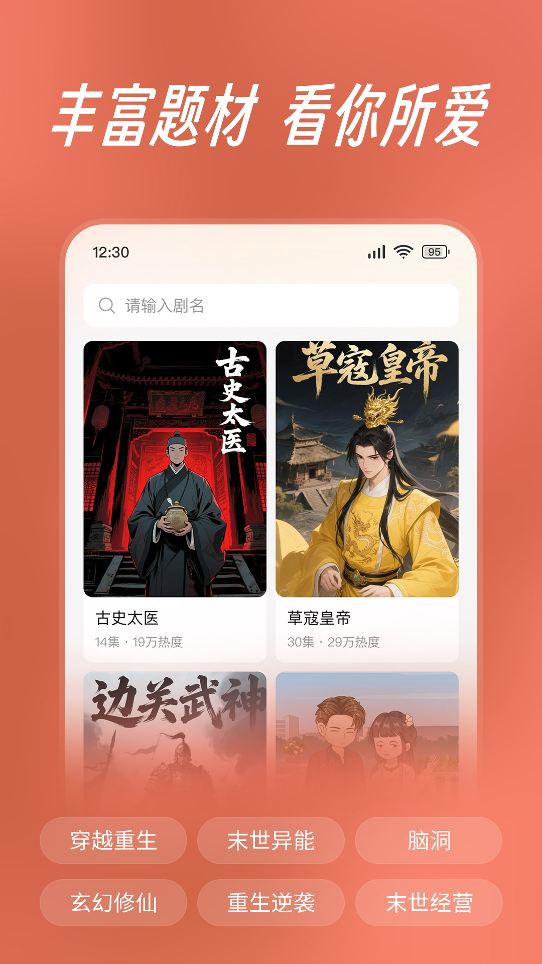七猫漫剧