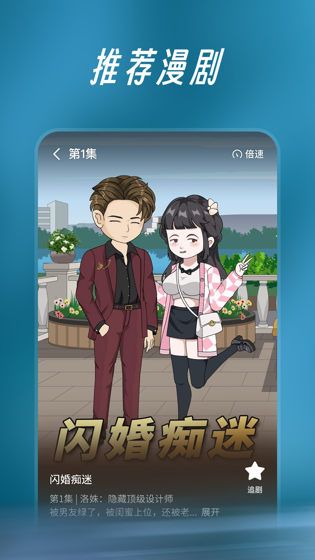 七猫漫剧