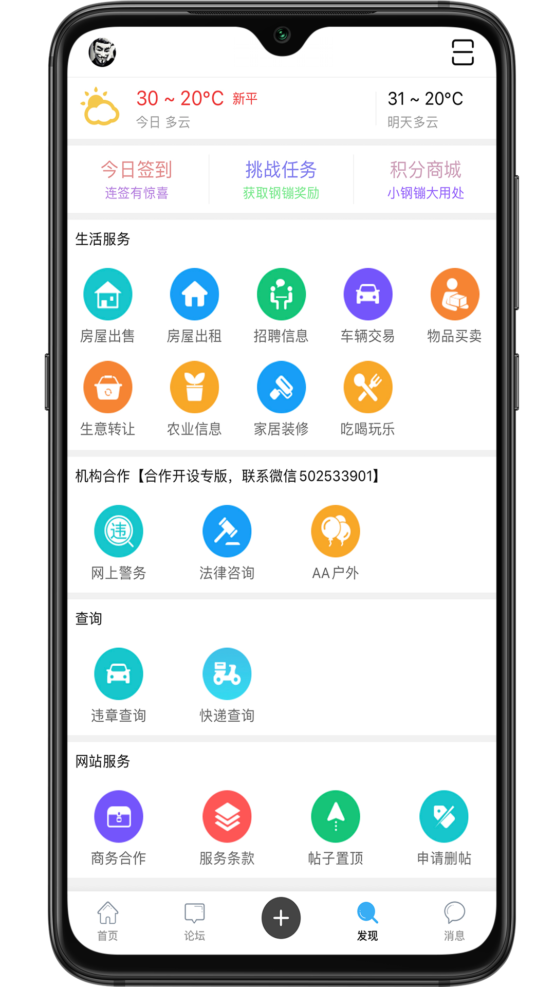 新平之窗电脑版截图