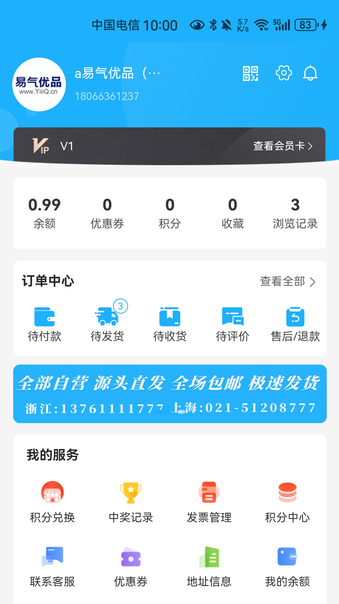 易电气