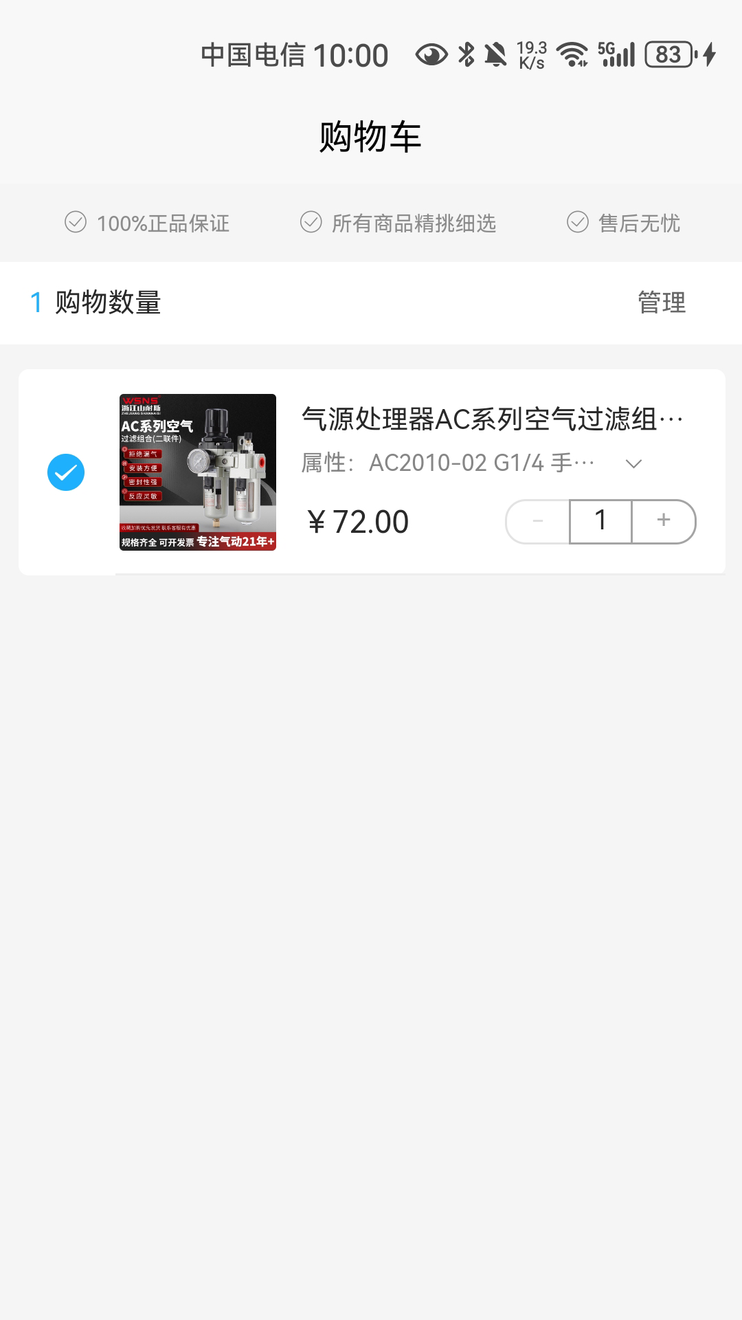 易电气