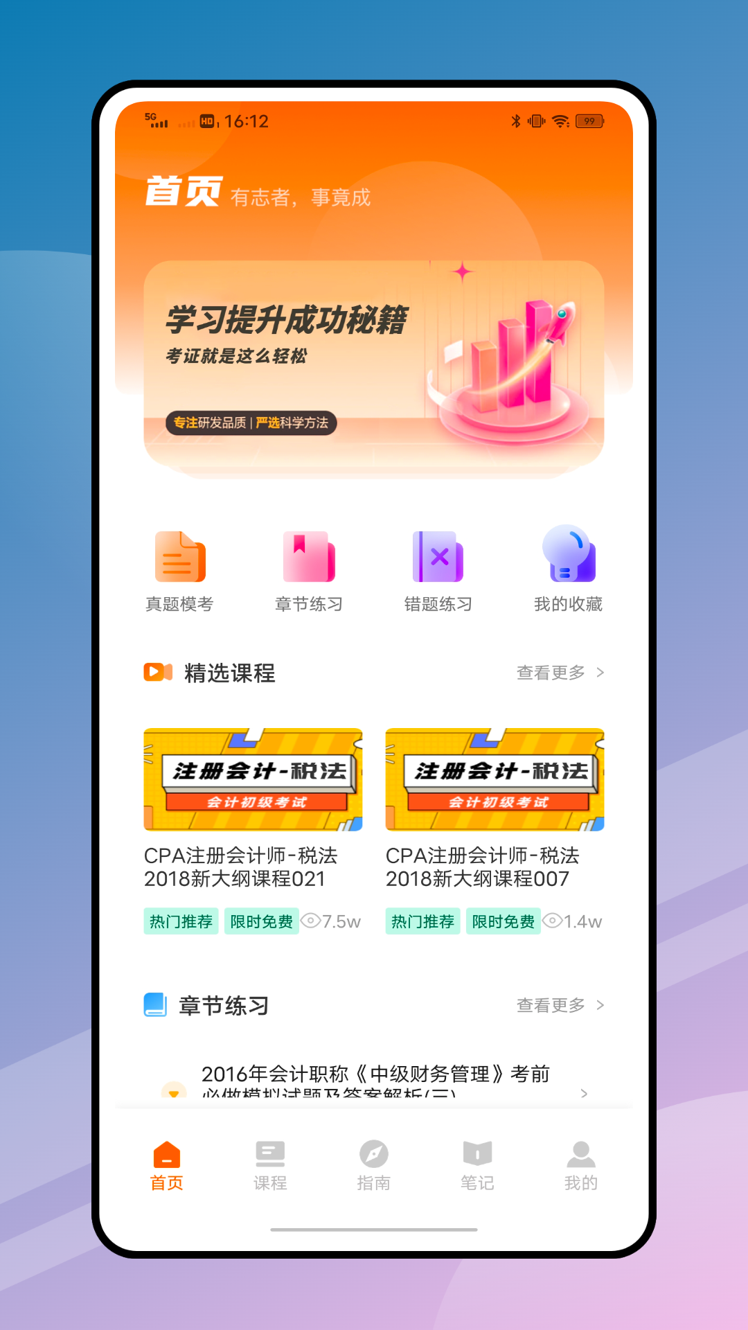 云校课堂