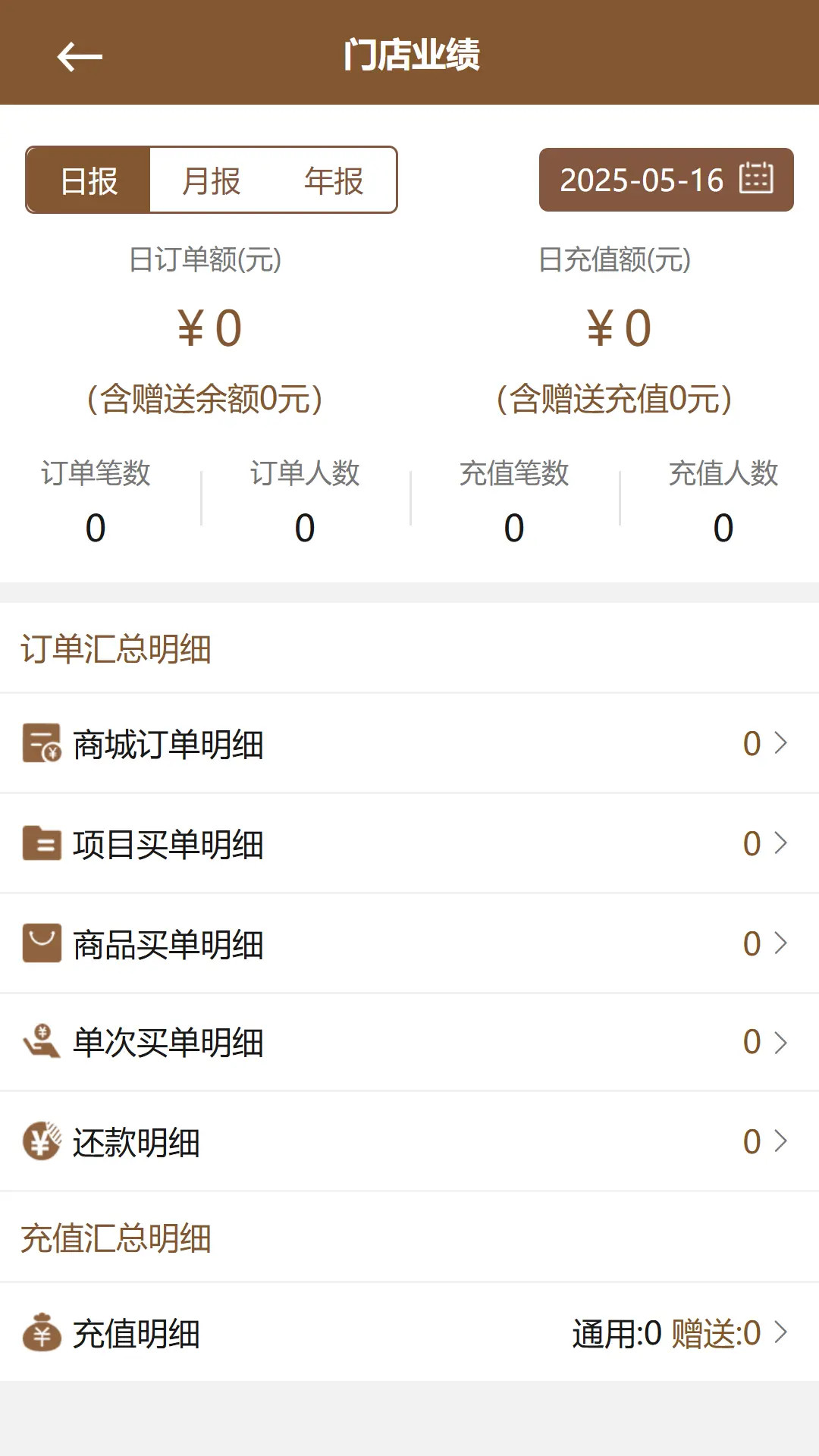 中泥坊智慧门店系统