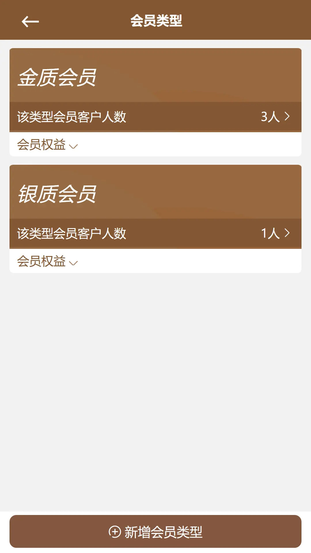 中泥坊智慧门店系统