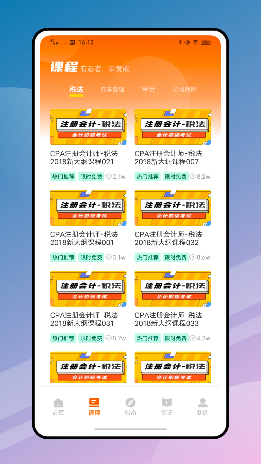 云校课堂