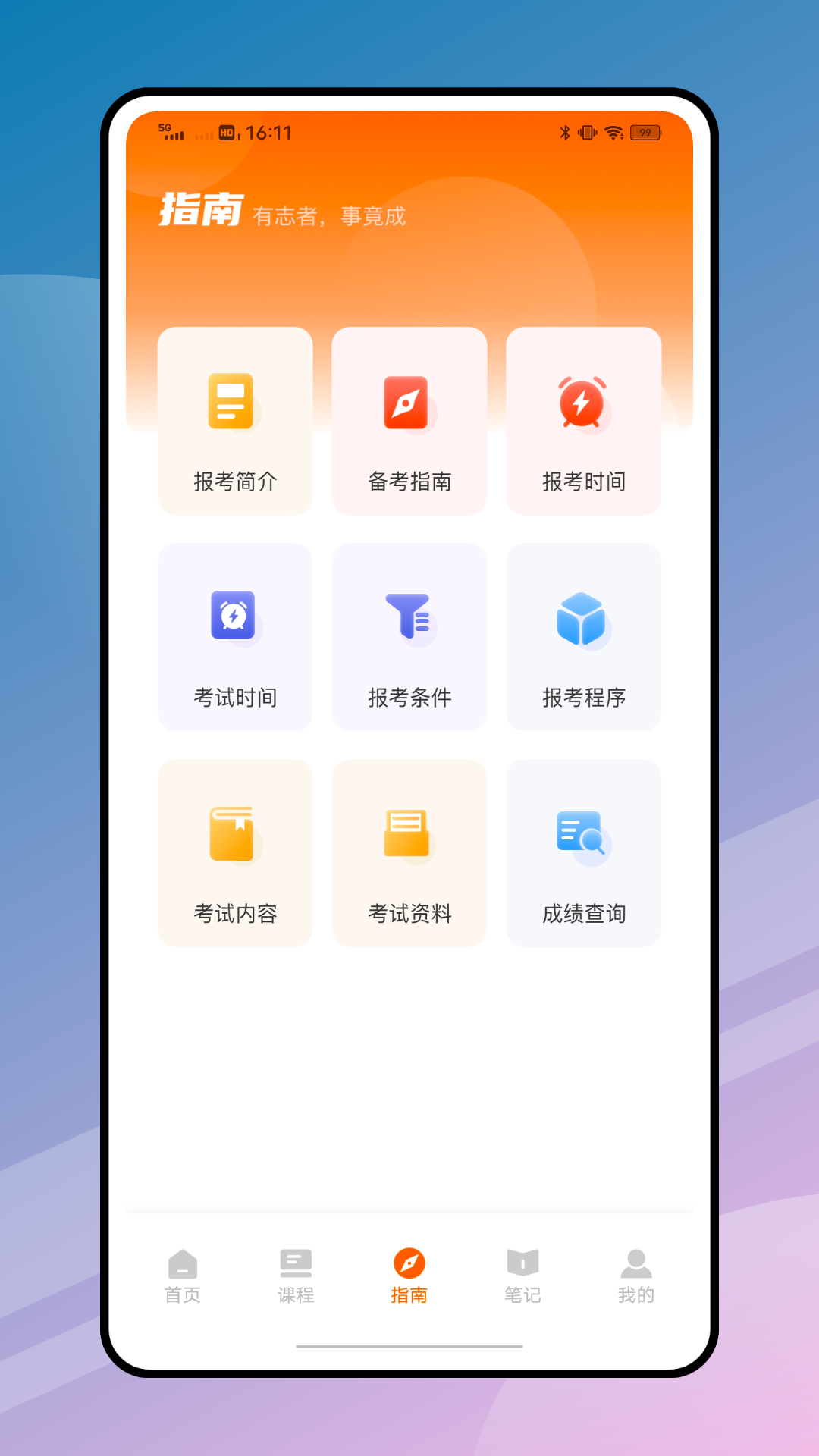云校课堂