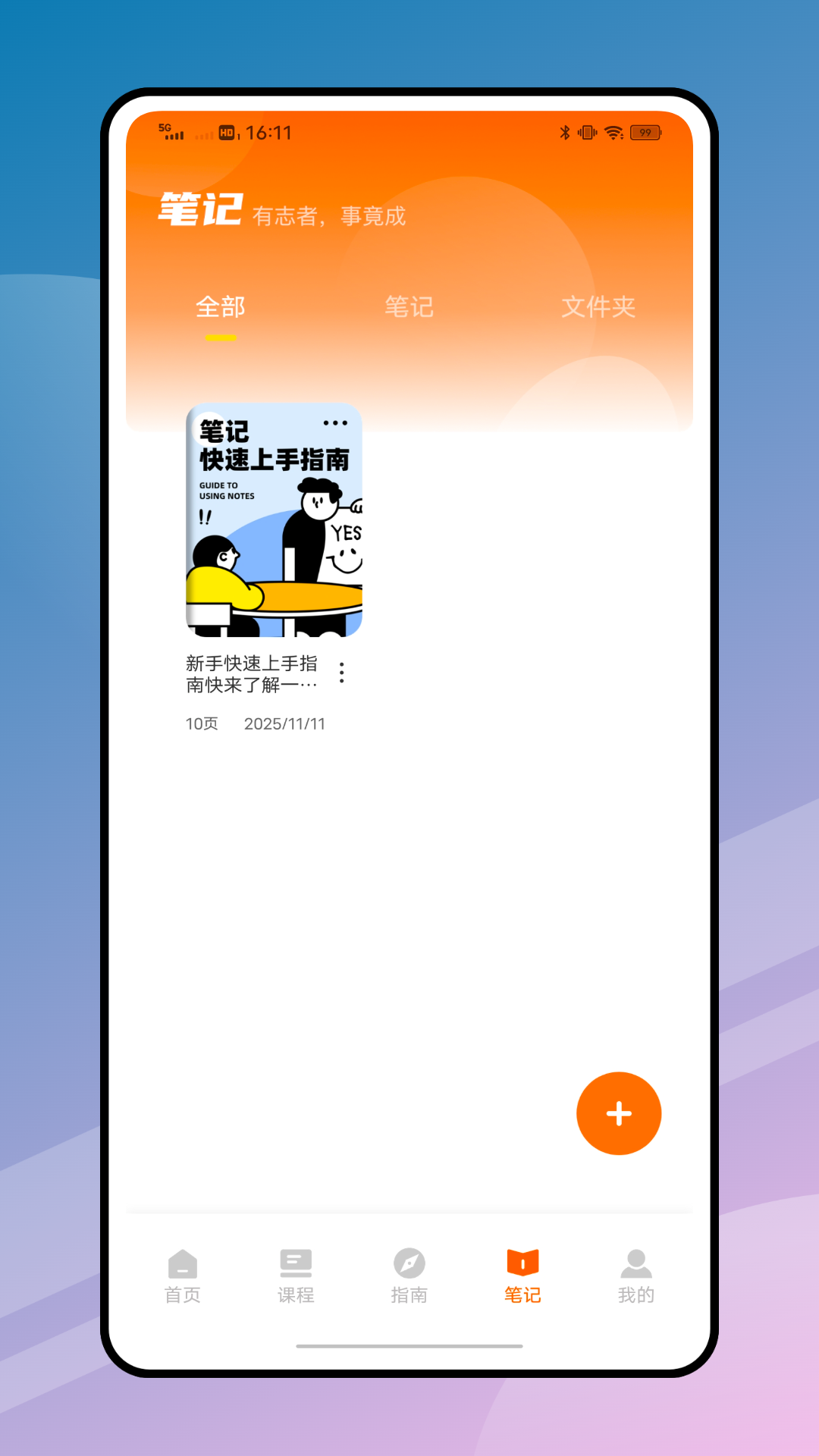 云校课堂