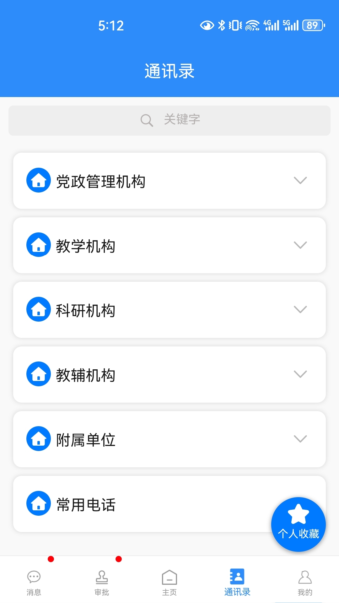 我的商大