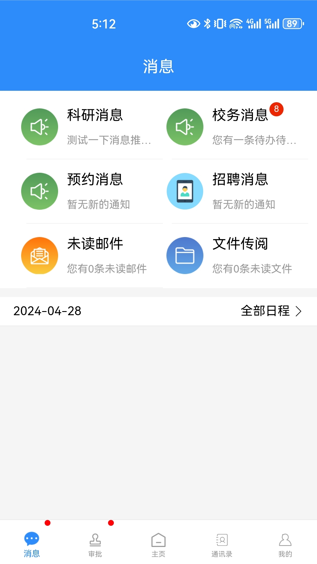 我的商大