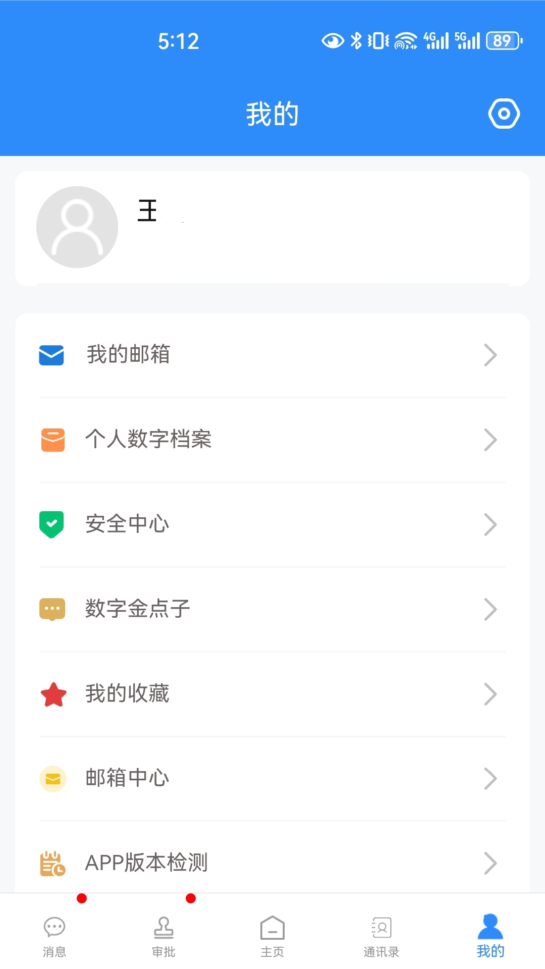 我的商大