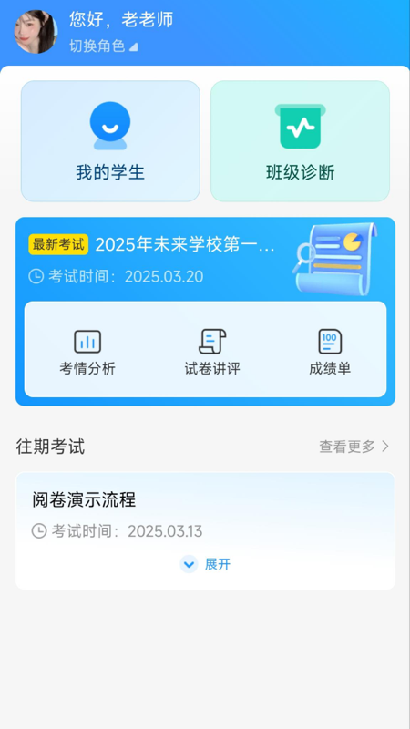 阅卷助手