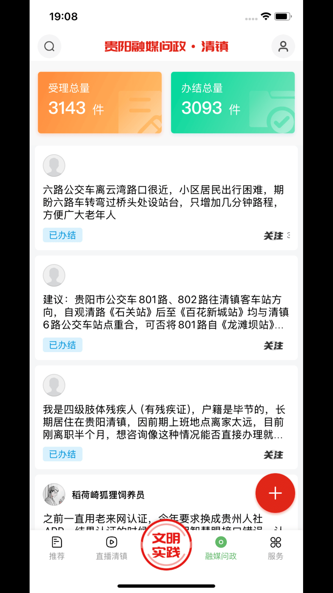 爽爽贵阳·湖城清镇电脑版截图