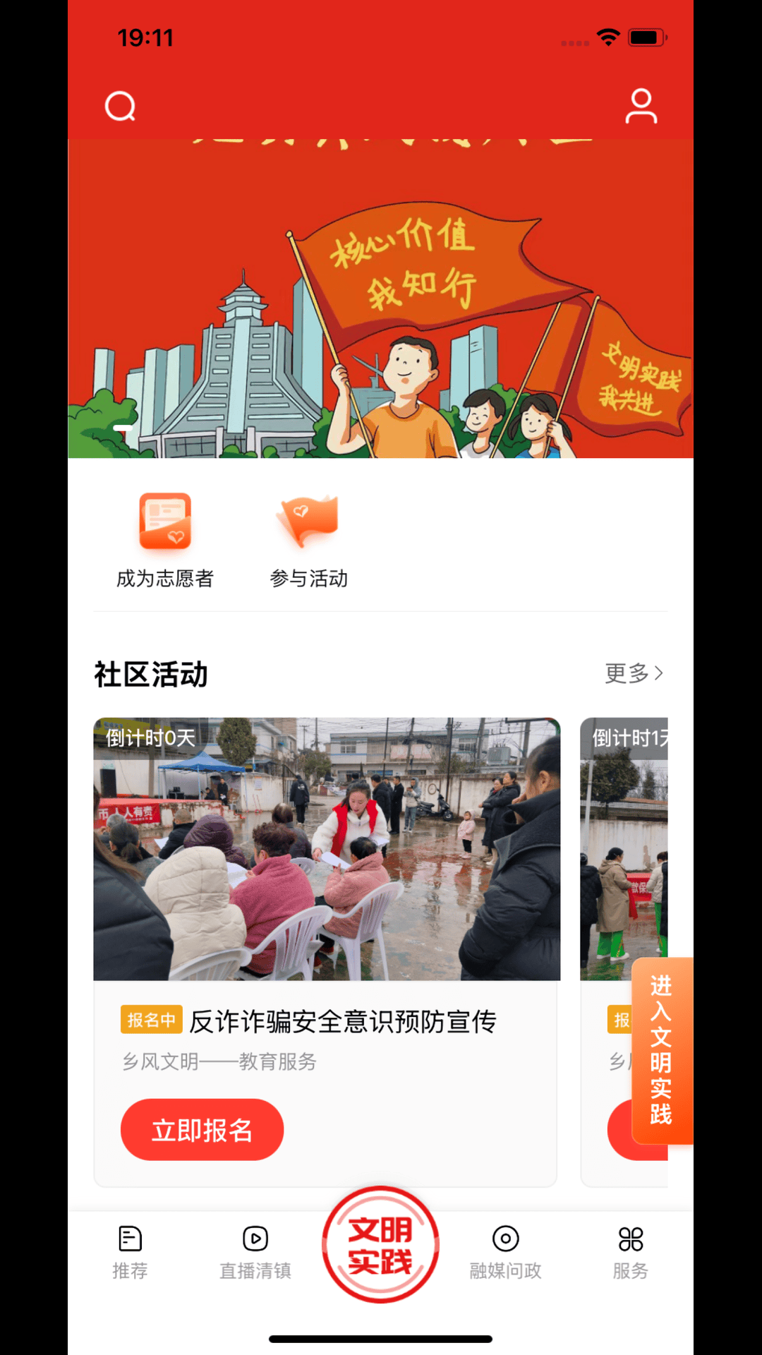 爽爽贵阳·湖城清镇电脑版截图