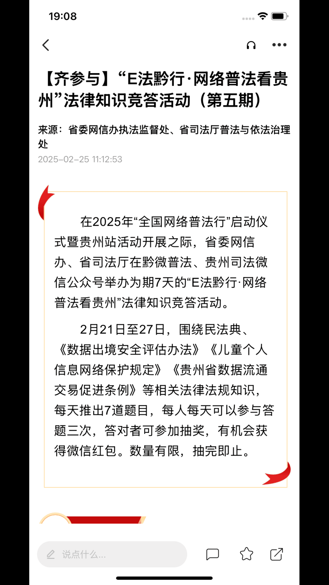 爽爽贵阳·湖城清镇电脑版截图