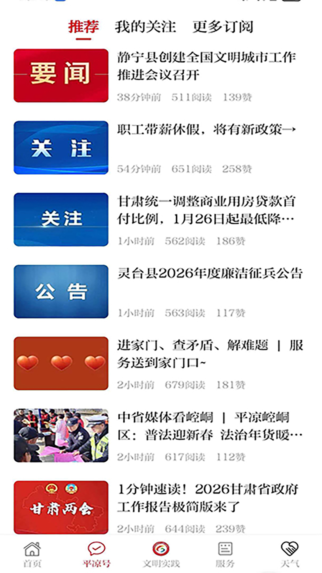 云端平凉