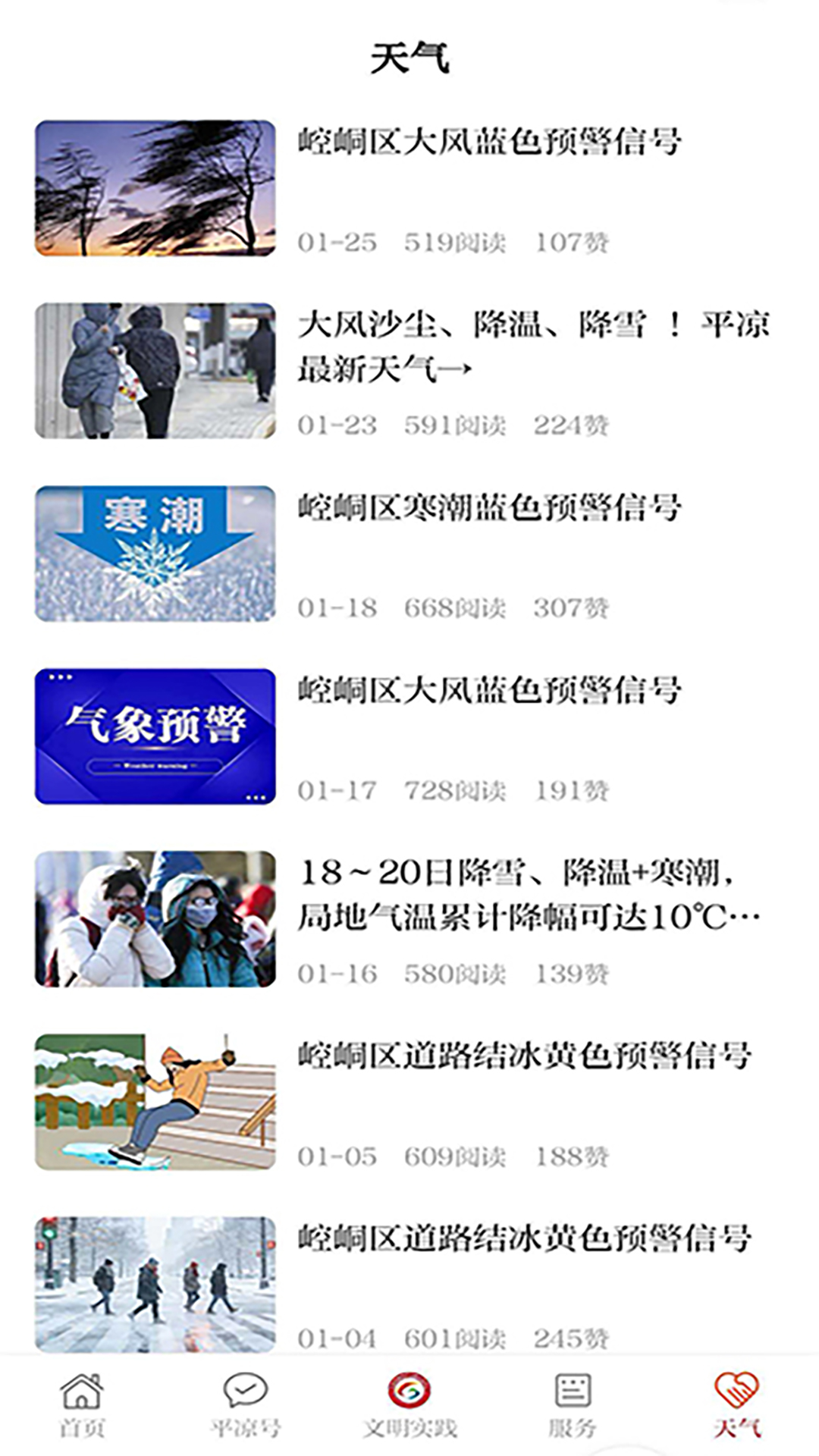 云端平凉