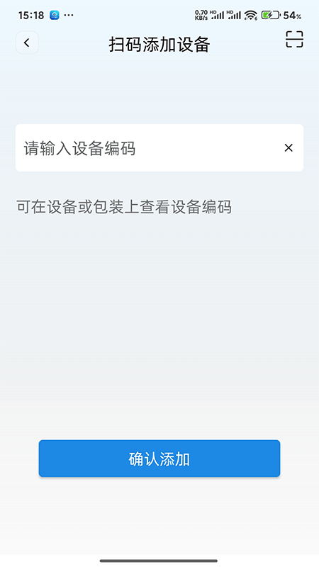 易点消防电脑版截图