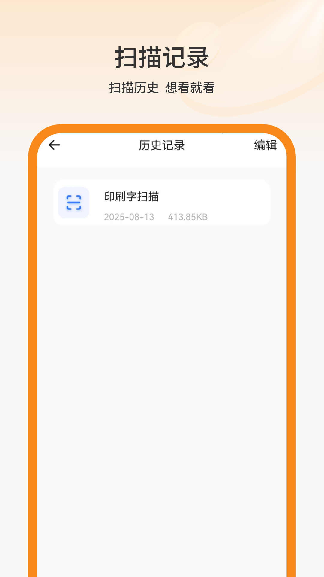 我的扫描仪