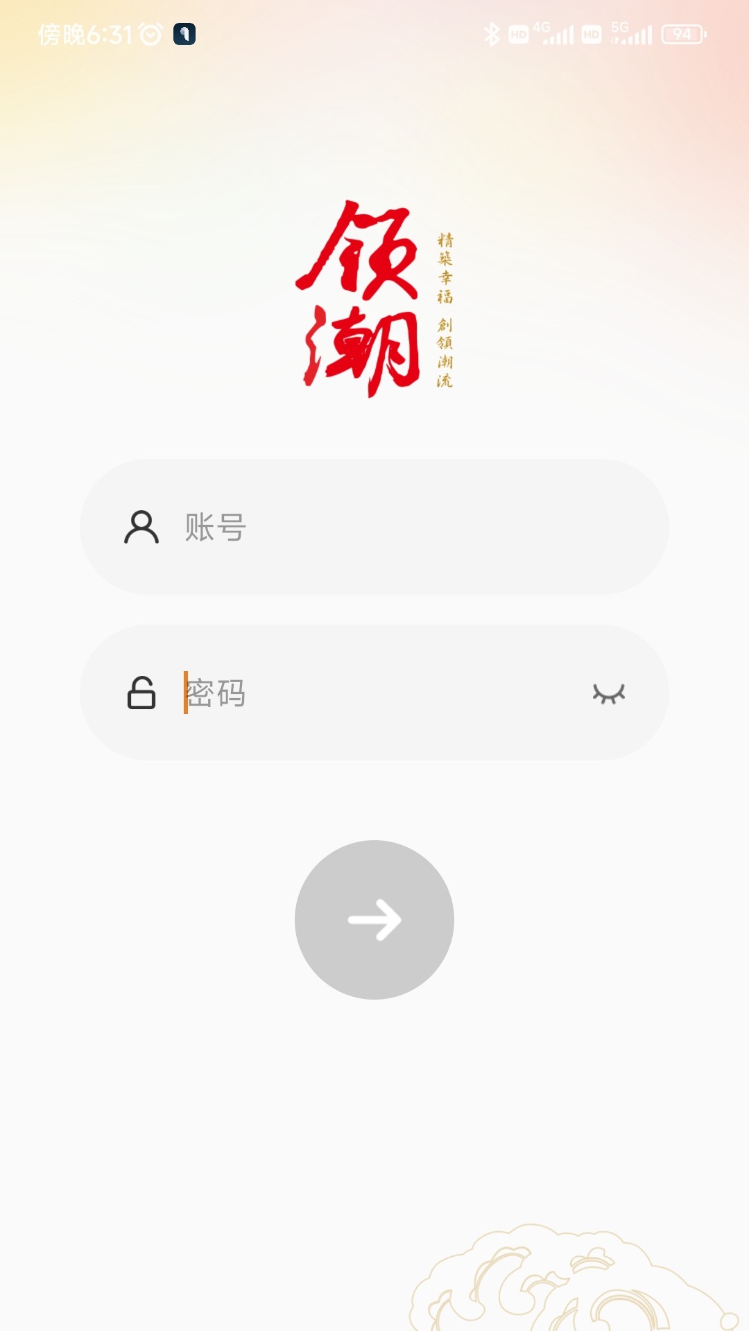 优你管家电脑版截图