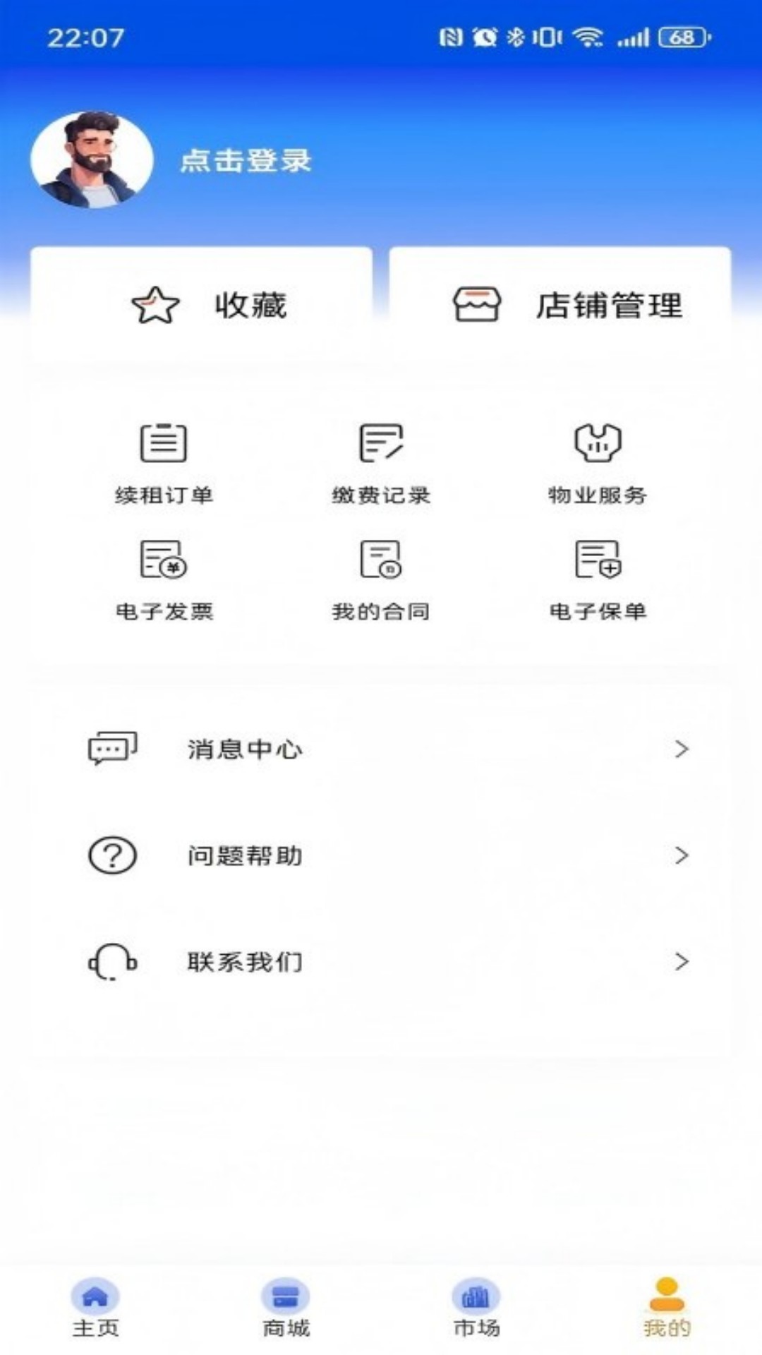尚城小二