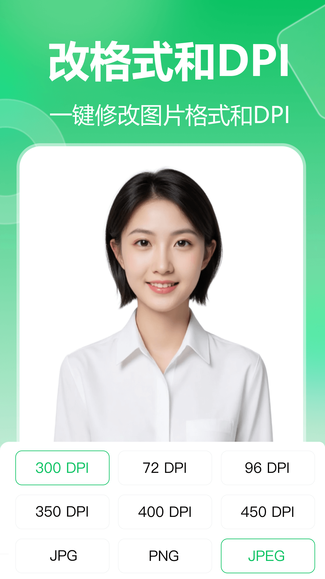 七彩证件照