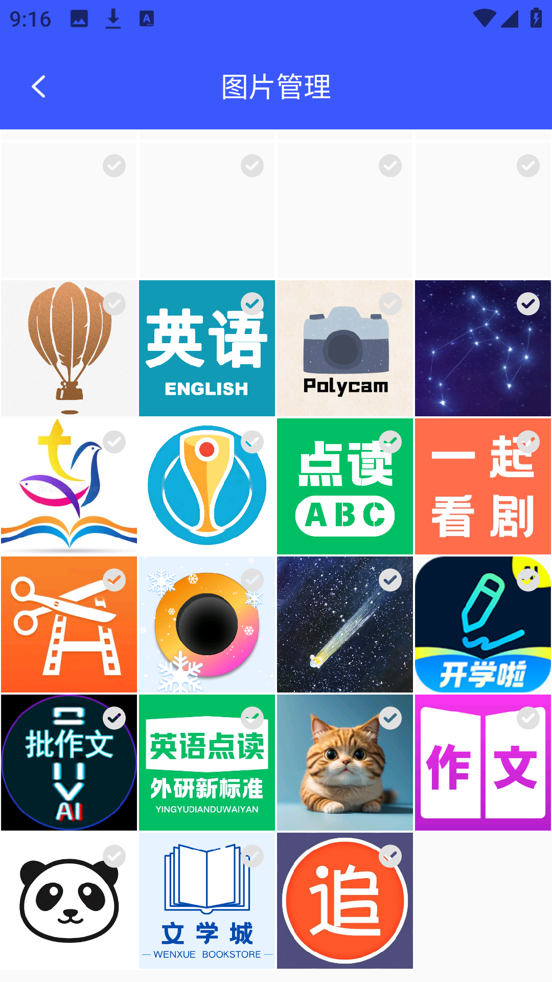 文件管理大师电脑版截图