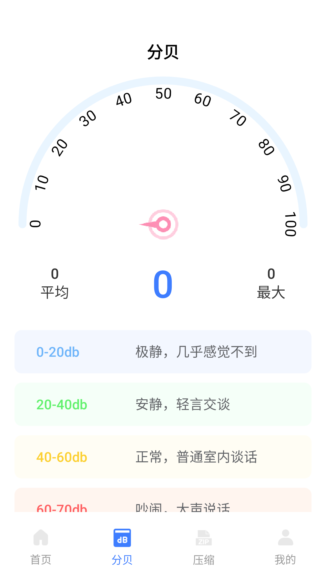 文件管理大师电脑版截图