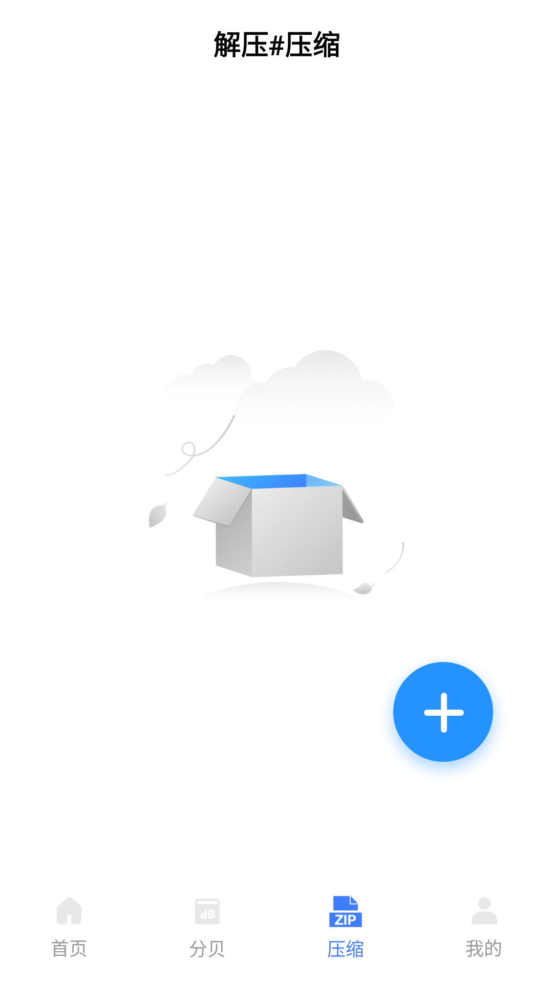 文件管理大师电脑版截图