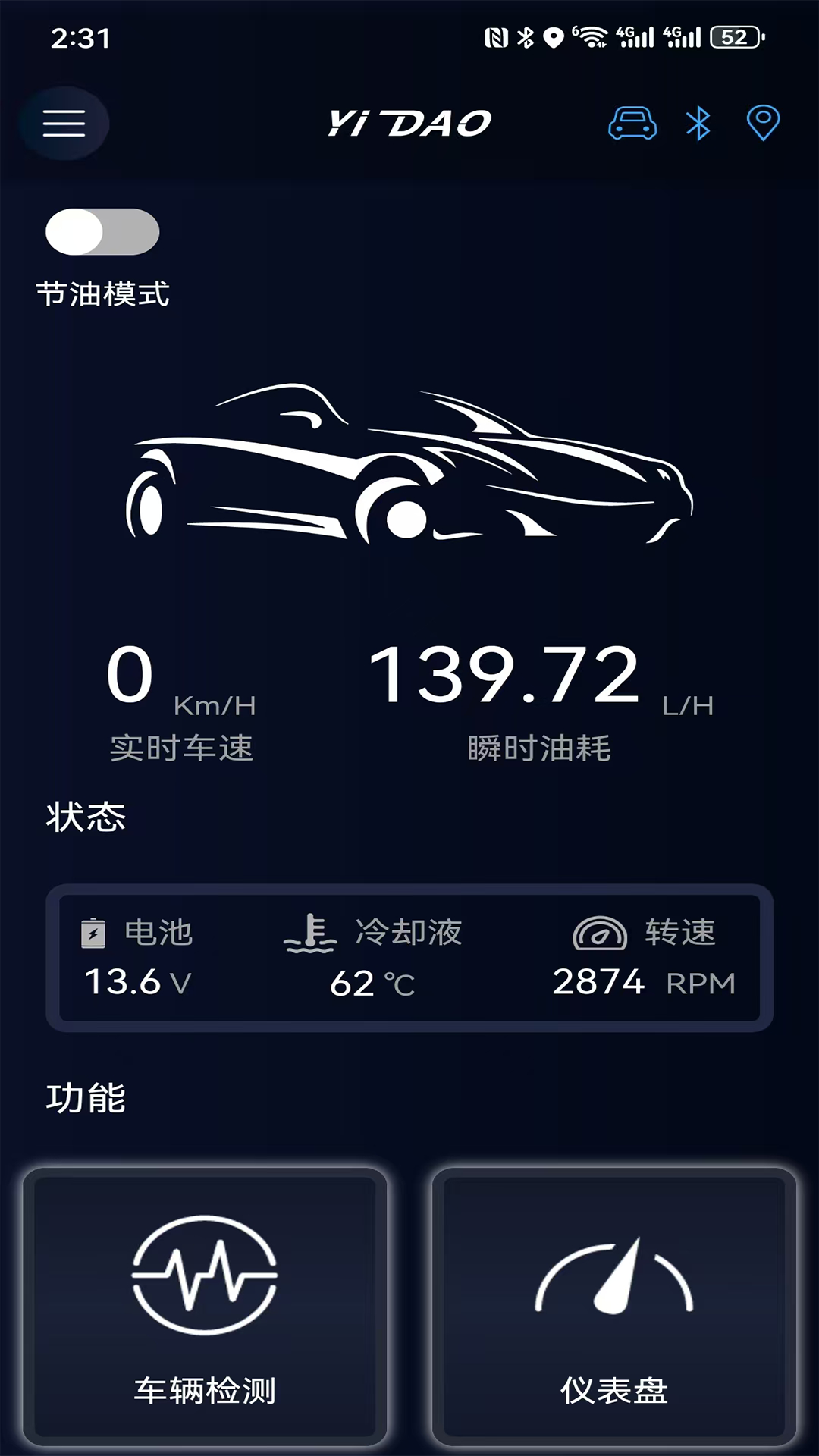 易道检测大师