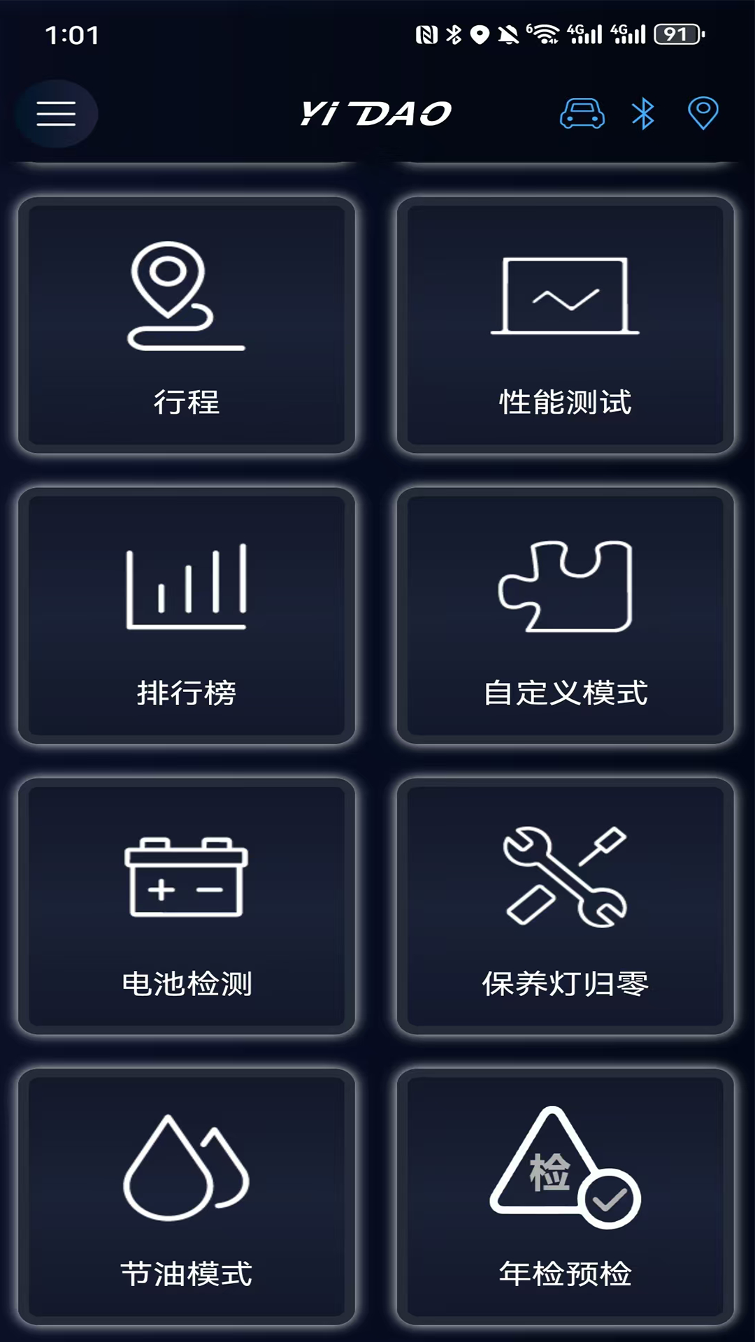 易道检测大师