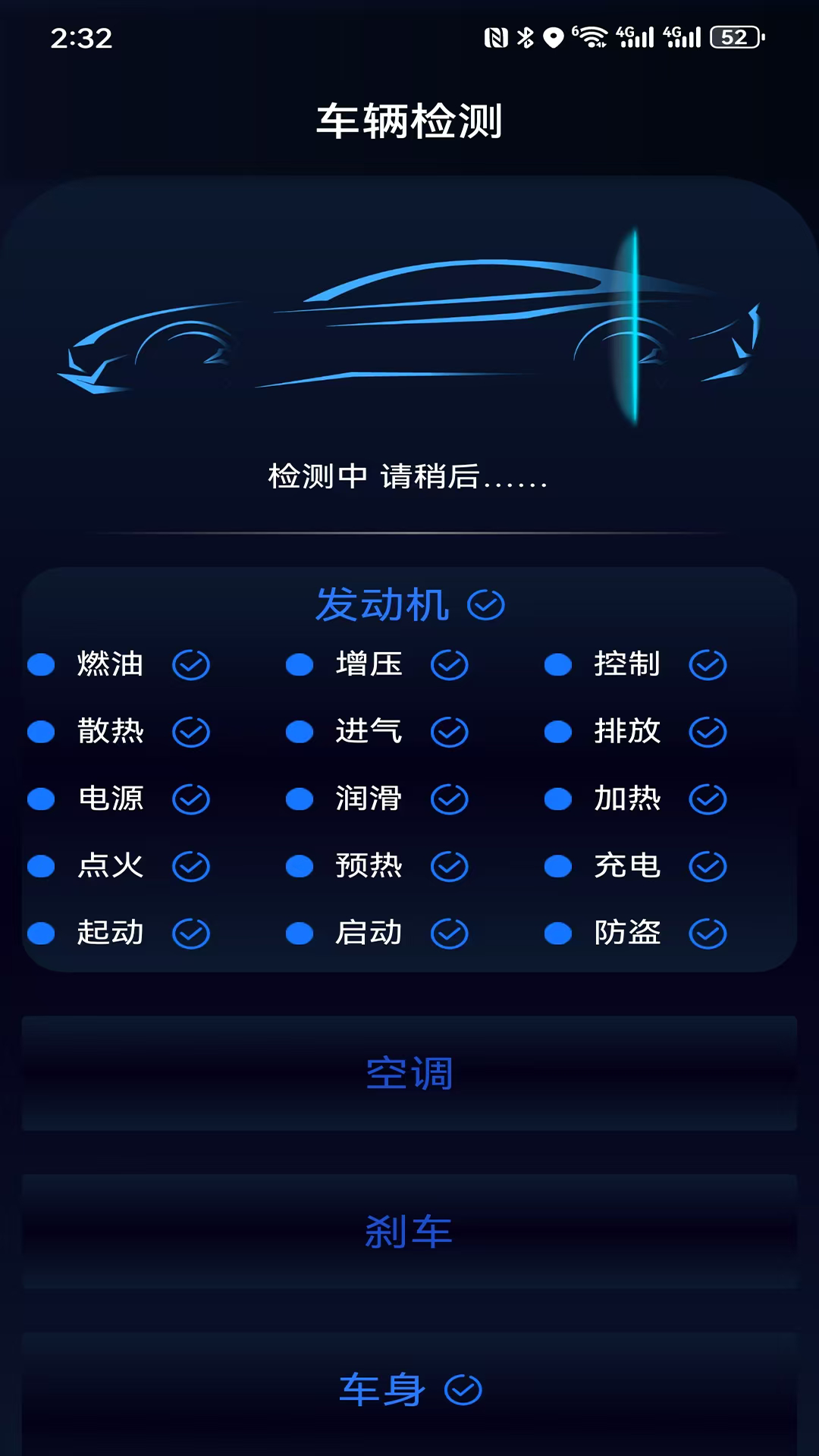 易道检测大师