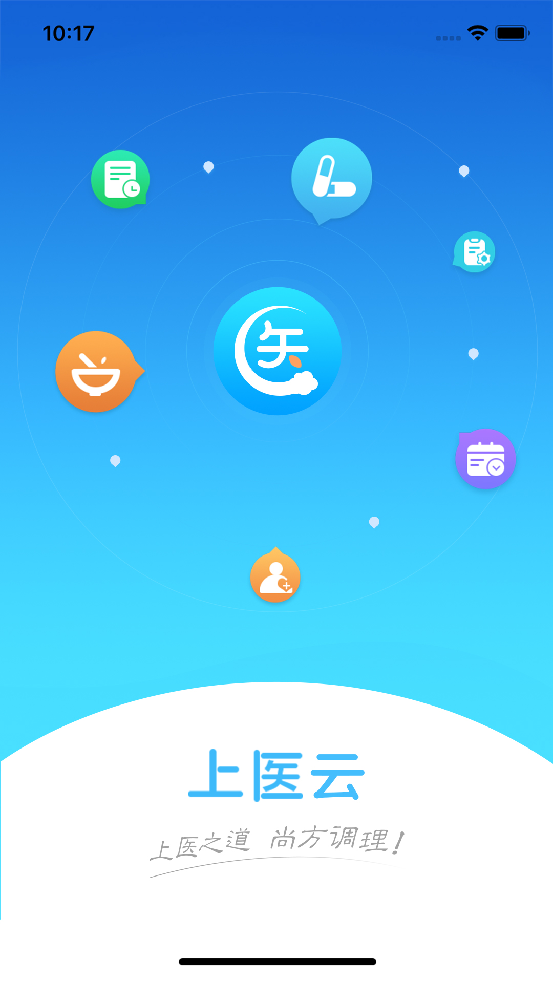 上医云电脑版截图