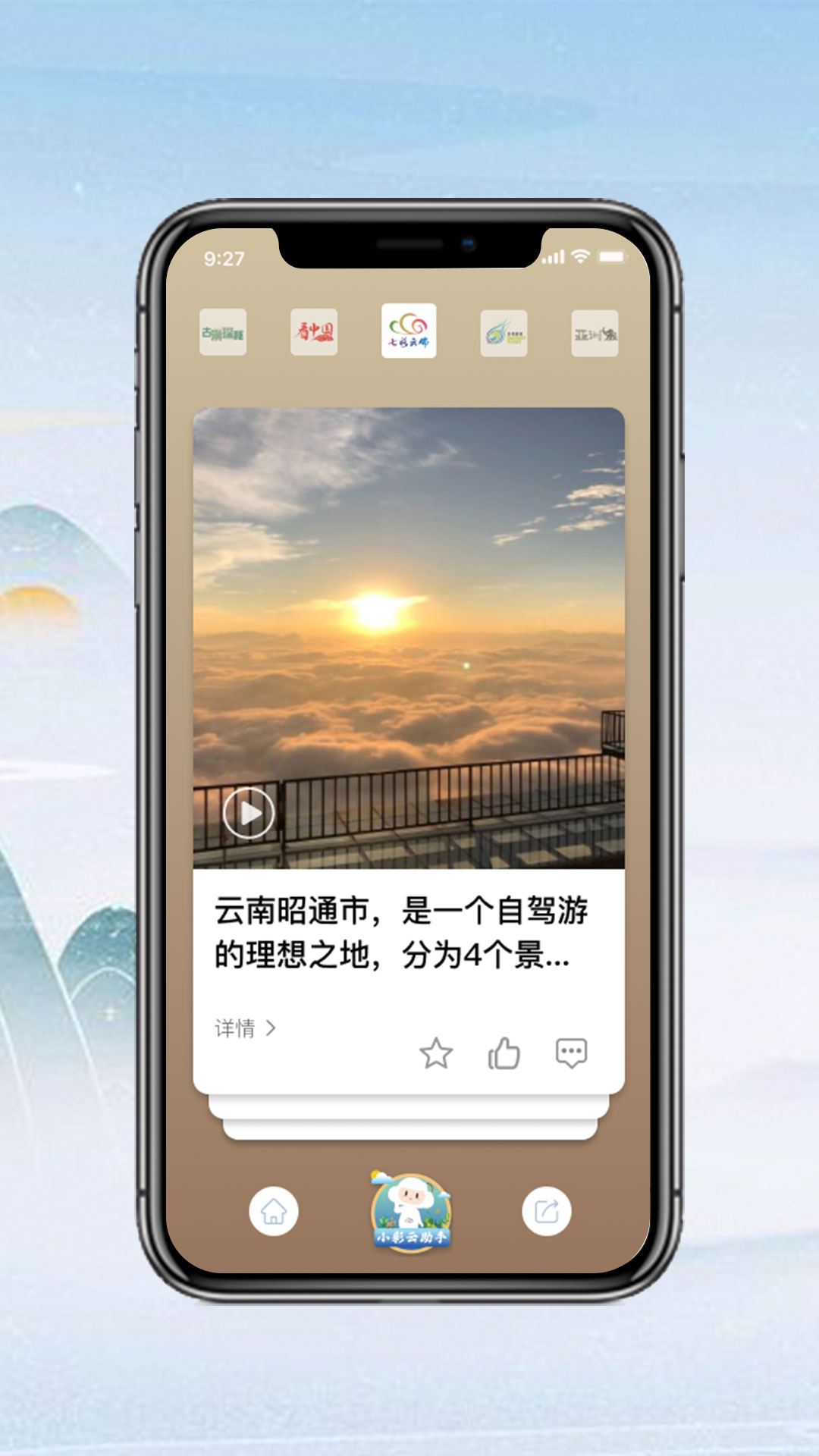 七彩云端