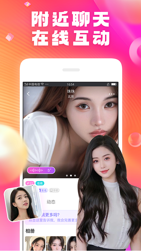 爽恋电脑版截图