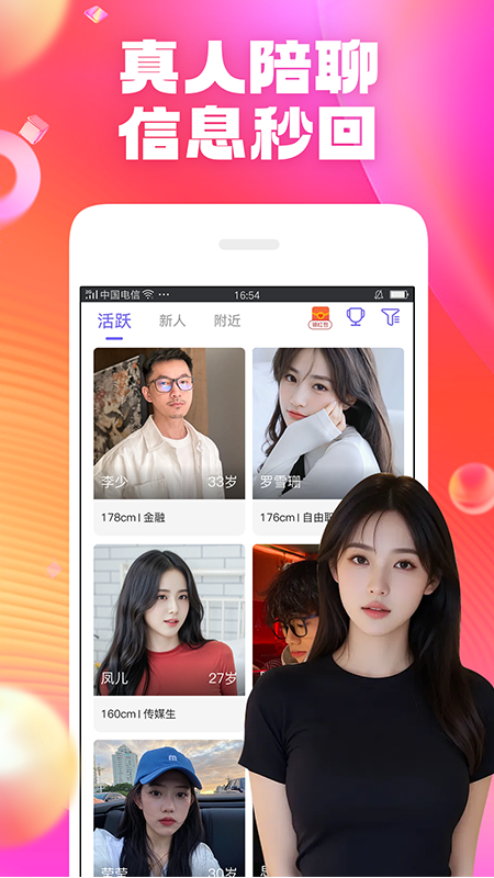 爽恋电脑版截图