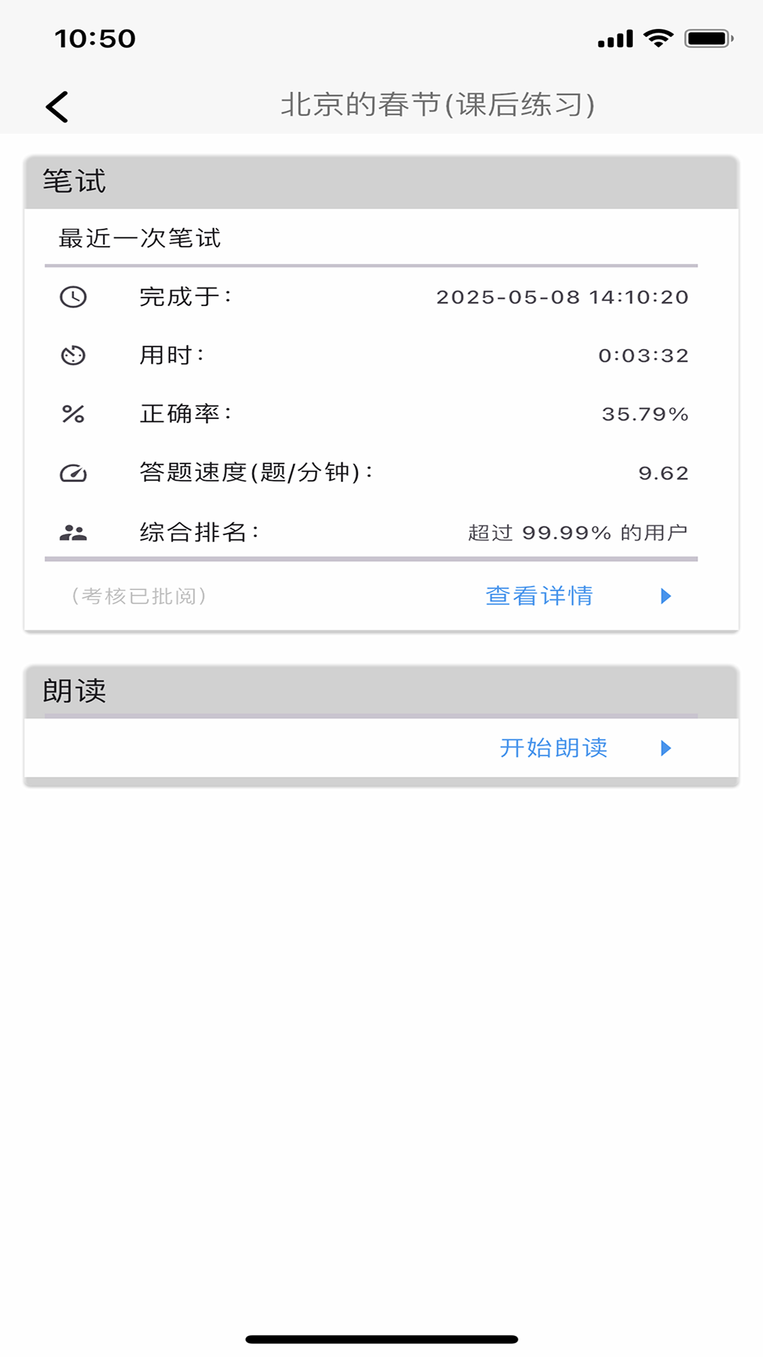 阅读家