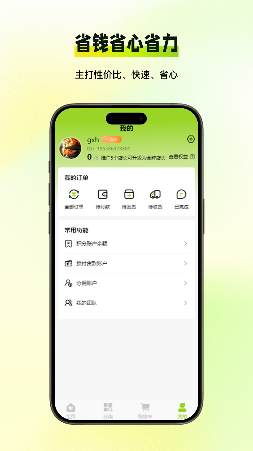易达工场电脑版截图
