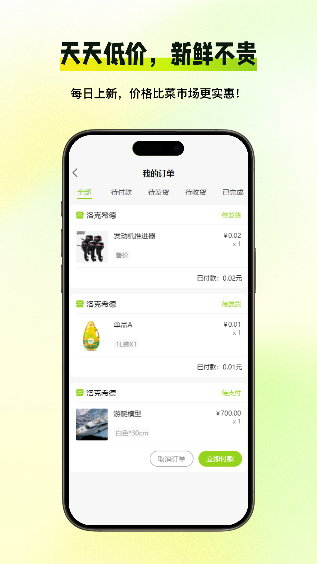 易达工场电脑版截图