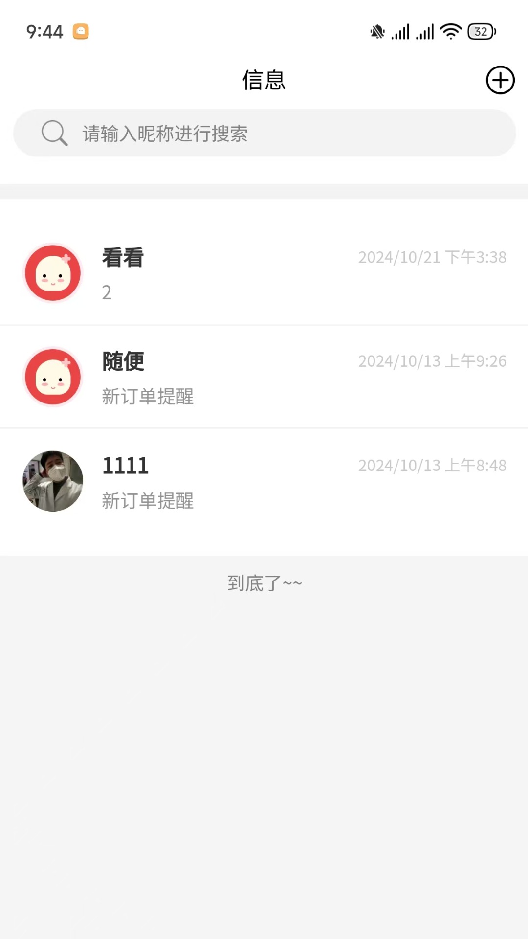 上医帮