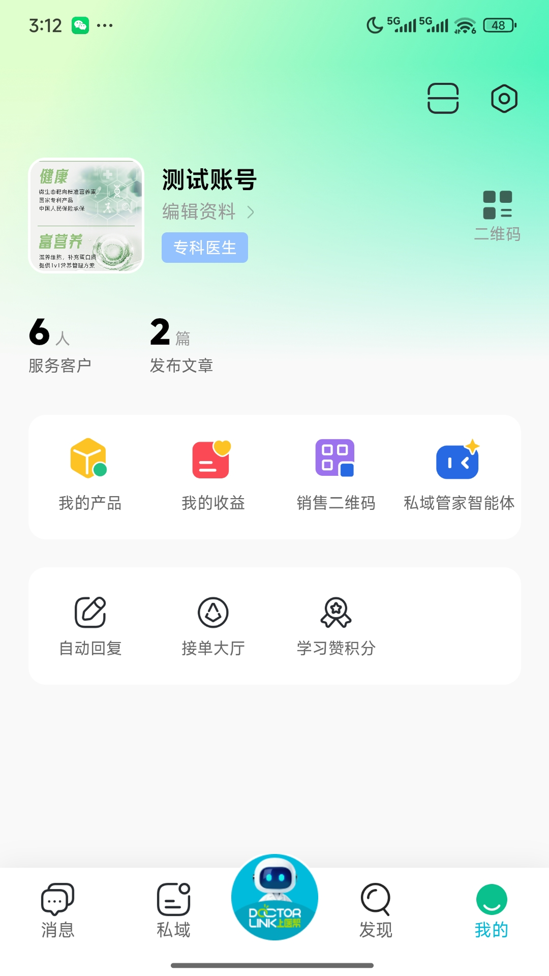 上医帮